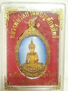 Thai Amulet Locket LP Wat Ban Mon Saksit Chiangmai Holy with Temple Box Pendant