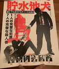 Rucking Fotten Reservoir Dogs Poster Screen Print ARTIST PROOF 5/10