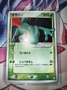 2004 Treecko Gold Star 011/084 1st Edition Holo Japanese Pokemon Card DMG