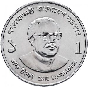 Bangladesh 1 Taka Coin | Prime Minister Sheikh Mujibur Rahman | 2010 - 2014