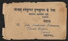 New ListingINDIA TO NEPAL USED IN GYANTSE TIBET KING GEORGE V STAMP ON COVER 1924