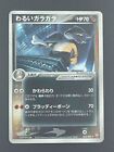 Pokemon Card Japanese Dark Marowak 052/084 Holo Rare (P1446)
