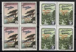 Russia 1955 MNH Mi 1789-1790 Sc C95-C96 North Pole-Moscow,plane over forest **