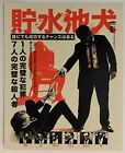 Reservoir Dogs Variant Rucking Fotten Art Print Poster /40