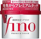 Shiseido Fino Premium Touch Hair Essence Mask Pack 230g Japan New