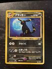 Umbreon Pokemon Card Japanese Neo Discovery Set No. 197 Rare Holo KL16 DAMAGED