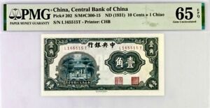 New ListingChina 10c=1Chiao Pick# 202 ND (1931) PMG 65 EPQ Gem Unc Banknote