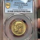 1897 15 Rouble Russia Gold Coin PCGS Genuine -AU Detail Y-65.1