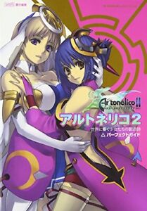 Ar tonelico II: Melody of Metafalica Perfect Guide Japan Game Book form JP