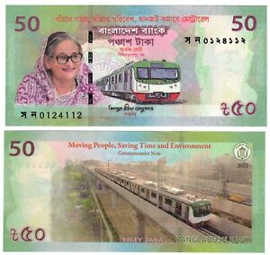 2022 Bangladesh 50 Taka banknote UNC Commemorative P72 Railway Tram