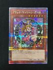 Dark Magician Girl 25th SE QCDB-JP008 QUARTER CENTURY DUELIST BOX Japanese