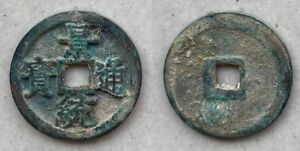Ancient Annam coin Canh Thong Thong Bao 1498-1504