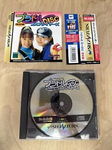 Sega Saturn Private Idol Disc Special Cosplay With Obi! US SELLER!