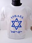 Short White Cotton T-shirt Printed Star Of David Israel Hebrew English Free ship