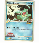 Totodile 006/022 2009 Arceus Movie Promo Non-Holo Japanese Pokémon Card