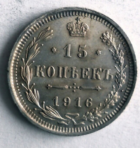 1916 RUSSIAN EMPIRE 15 KOPEKS - AU/UNC Silver Coin -Big Value - Lot #A22