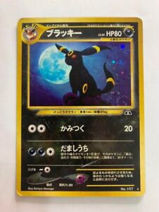Umbreon 32/75 - Neo Discovery Rare 1st Edition Pokemon Card