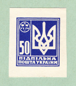 Ukraine stamps vintage Ukraine trident stamp Ukrainian resistance stamp