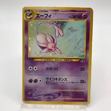 Pokémon card TCG Neo Discovery Espeon 1/75 No. 196 USED Japanese nintendo