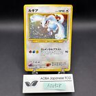 Lugia Holo No.249 Neo Genesis - Japanese Pokemon Card - 2000
