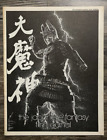 The Japanese Fantasy Film Journal #12 (English Language)