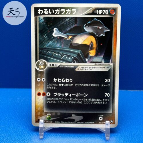 NM/MT Dark Marowak #052/084 Nintendo Japanese Pokemon Card F/S B036