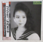 MARIYA TAKEUCHI / VARIETY JAPAN ISSUE LP W/ OBI