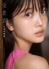 Shiori Kubo-交差点- softcover Photo Book Japan idol Nogizaka46