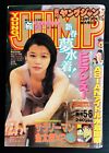 1996 Vivian Hsu 徐若瑄 TAIWAN CHINA HK TVB Vintage JAPAN Magazine Book MEGA RARE!!!
