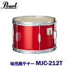Pearl Marching Drum Junior Series Tenor Mjc-212T For Infants