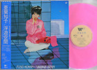 Tomoko Aran / Fuyu Kukan Pink Color Vinyl LP w/ OBI - Japan City Pop - Brand New