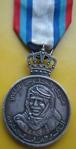 1977 Jordan Silver Jubilee Medal Badge Order Wisam al-Iwabil AlFazi King Hussein