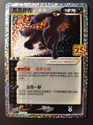 Chinese Umbreon Gold Star - 012/025 25th Anniversary Classic Pokemon AB67