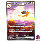 Charizard ex SAR 201/165 Pokemon 151 SV2a Japan Card Scarlet & Violet