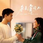Chinese Drama TV lovers in spring DVD Chinese Sub 春色寄情人 Boxed 2024 爱情