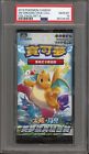 Pokemon Dreams Come True Coll. Set A Chinese Sealed Booster Pack PSA 10 Gem Mint