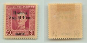 Western Ukraine 1919 SC 57 mint . f1142a3