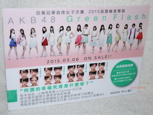 AKB48 Green Flash 2015 Taiwan Promo Display