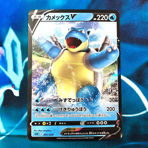 Blastoise V - 001/020 - Ultra Rare Holo Japanese - Pokemon Card - NM