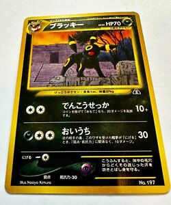 Pokémon Umbreon Holo Rare Japanese Neo Discovery Nintendo Near Mint Never Played