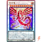 The Crimson Dragon - Ultimate Rare DUNE-JP038 Duelist Nexus - YuGiOh Japanese