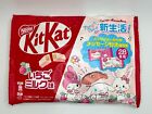 KitKat Japan × Sanrio Characters | Strawberry Milk Flavor