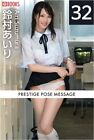 Airi Suzumura-PRESTAGE POSE MESSAGE 32 -paperback Photo Book Japanese AV idol