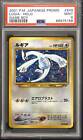 PSA 9 MINT Lugia Game Boy 2001 Japanese Holo Promo Pokemon Card 249 JR1
