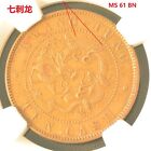 New Listing(1900-06) CHINA 10C KWANGTUNG  Copper Coin NGC MS 61 BN