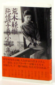 Nobuyoshi Araki I Love signed/drawing Tokyo book Japanese collectible