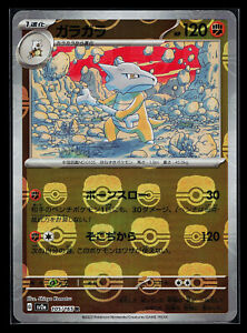 Pokemon Card - Marowak 105/165 Japanese 151 Master Ball Reverse Holo sv2a