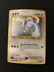 Lugia No. 249 Holo Rare 1999 Neo Genesis Set Japanese Pokemon Card