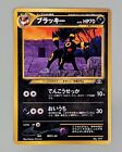 Japanese Umbreon - Neo Discovery Premium File 2 #197 - LP - Pokémon TCG