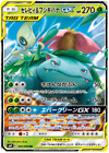 Pokemon card Japanese Celebi & Venusaur GX RR tag team SM9 Holo 001/095 Mint